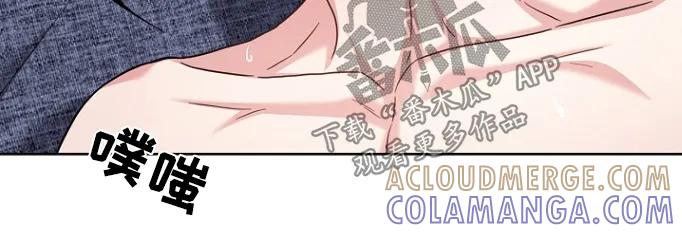 能力伪装者 第65章：不会让你疼 第19页