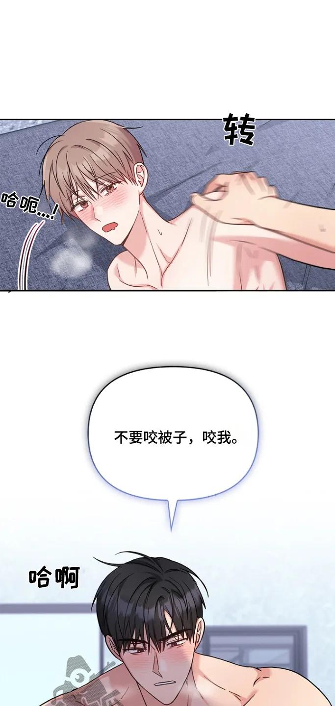 能力伪装者 第65章：不会让你疼 第4页