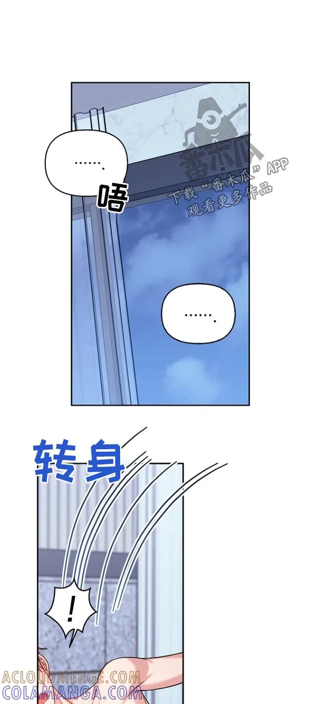 能力伪装者 第65章：不会让你疼 第17页