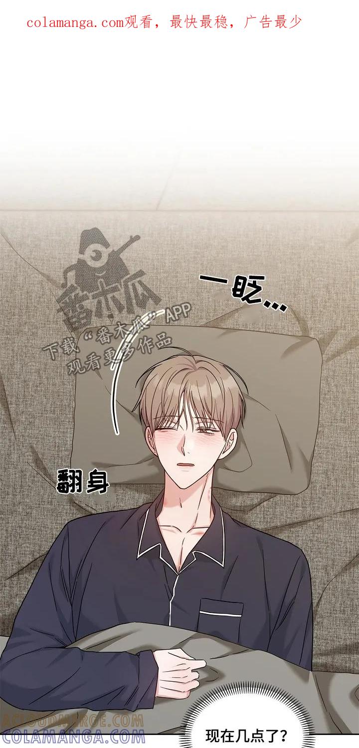 能力伪装者 第66章：你没事吧 第1页