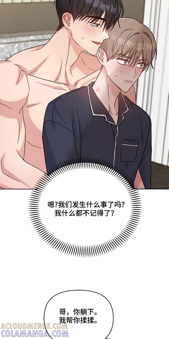 能力伪装者 第66章：你没事吧 第15页
