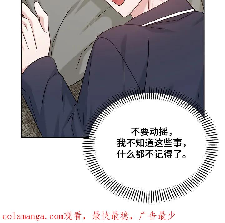能力伪装者 第66章：你没事吧 第24页