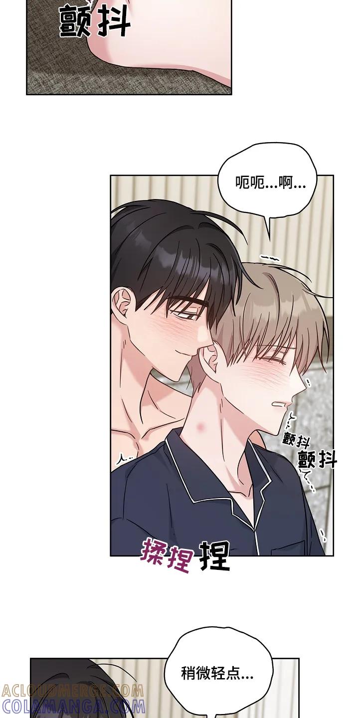 能力伪装者 第66章：你没事吧 第13页
