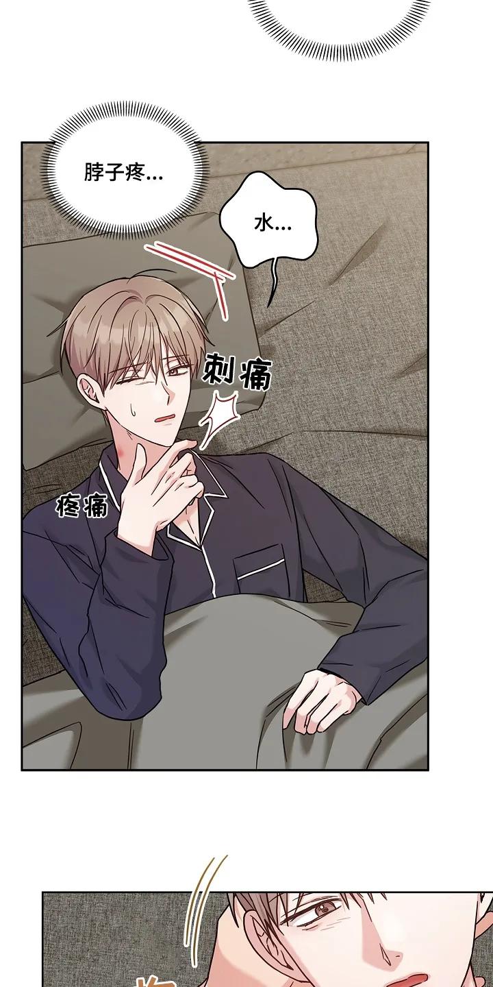 能力伪装者 第66章：你没事吧 第2页