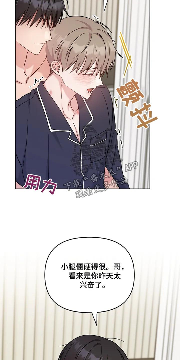 能力伪装者 第66章：你没事吧 第14页