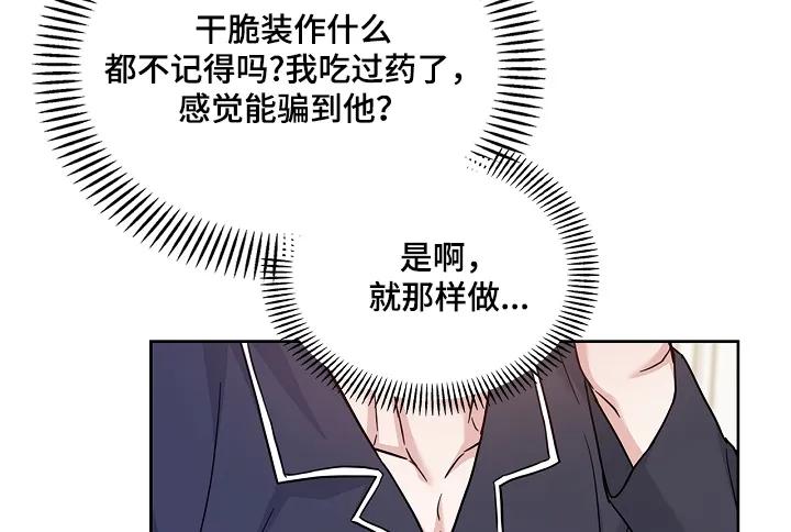能力伪装者 第66章：你没事吧 第10页