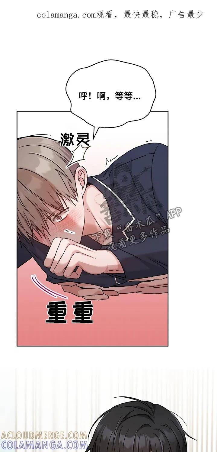 能力伪装者 第67章：小声点 第1页