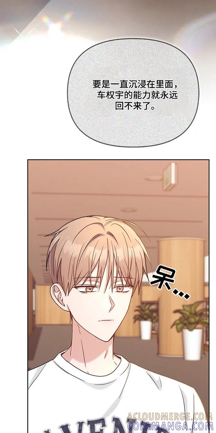 能力伪装者 第68章：记忆 第25页