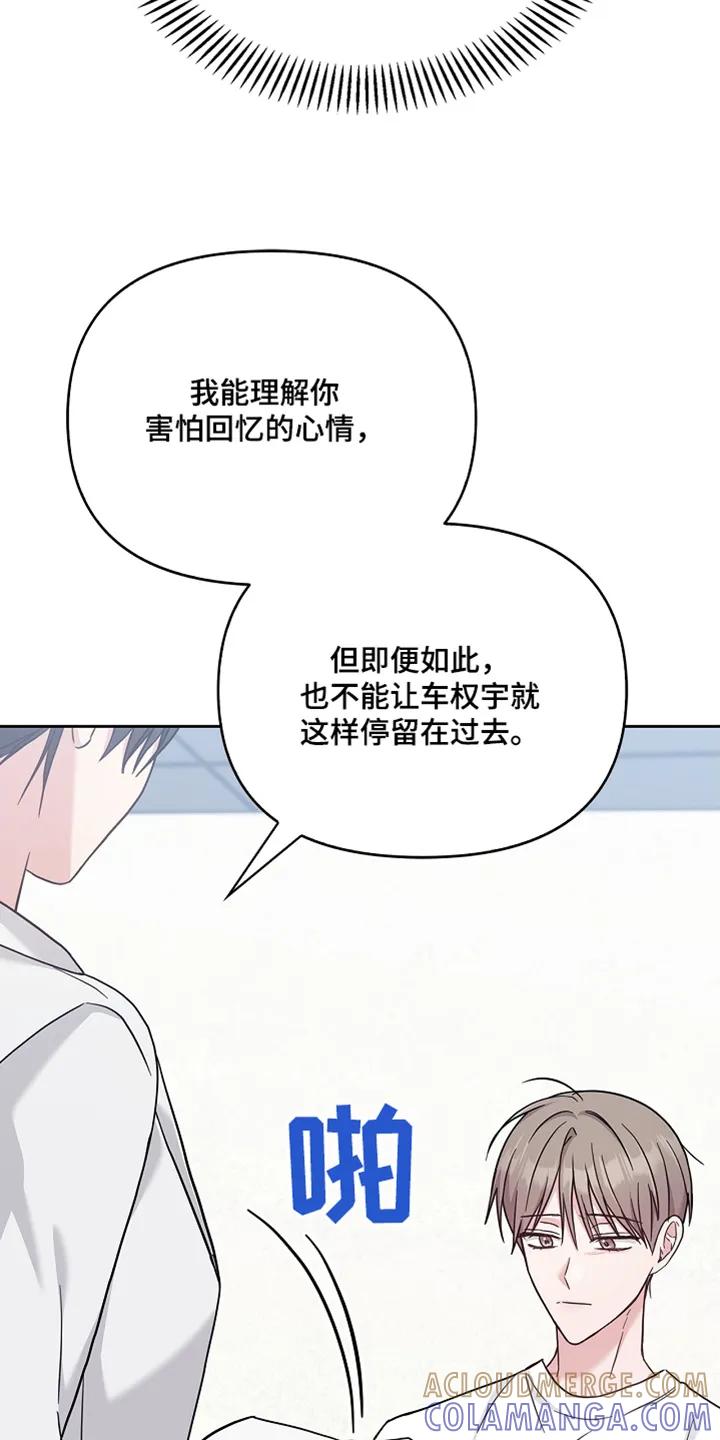 能力伪装者 第68章：记忆 第21页