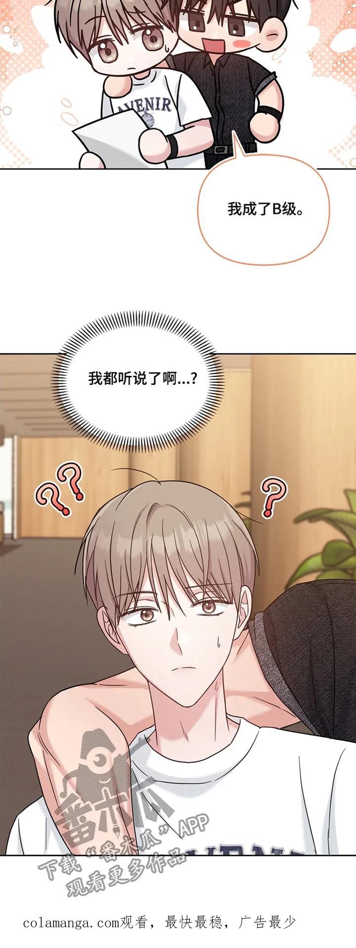 能力伪装者 第68章：记忆 第34页