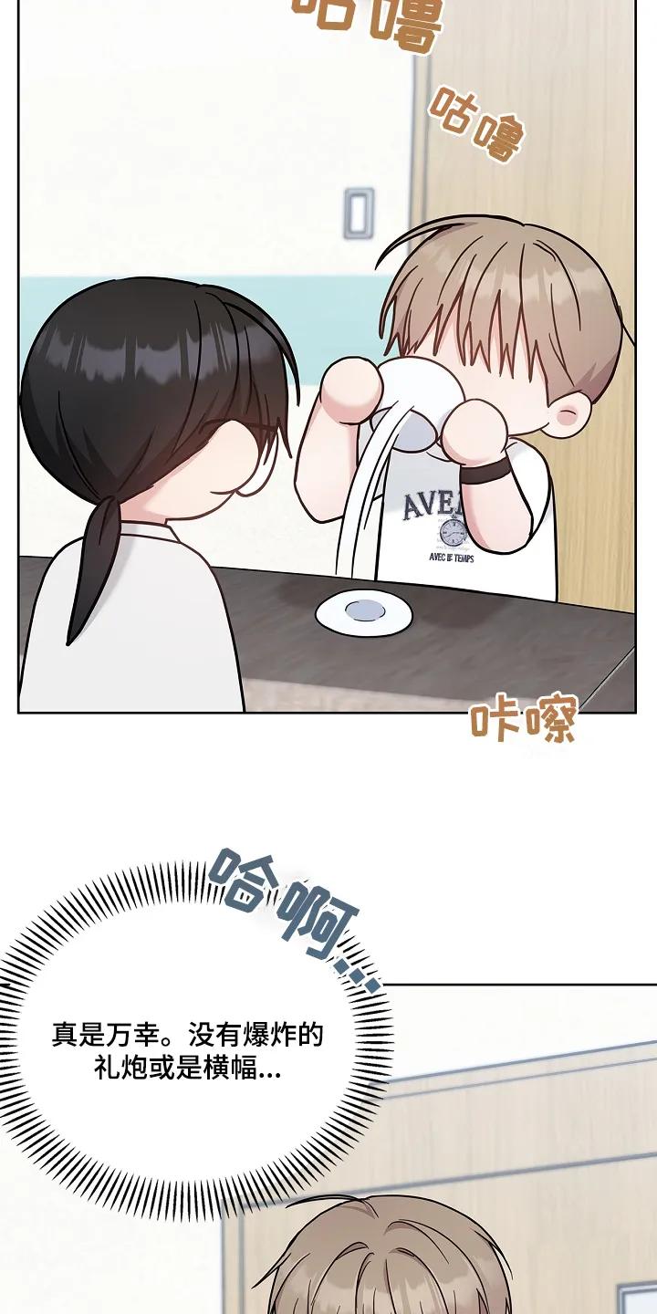 能力伪装者 第68章：记忆 第2页