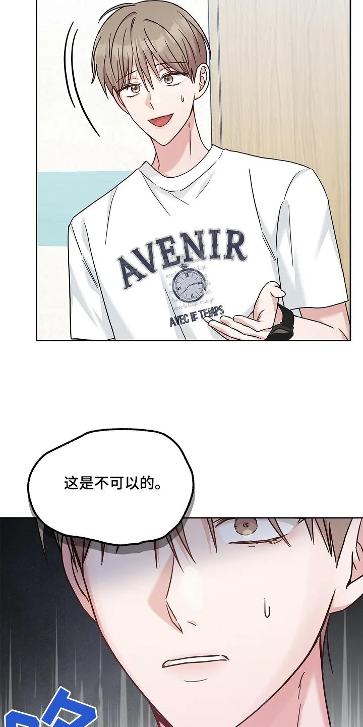 能力伪装者 第68章：记忆 第14页