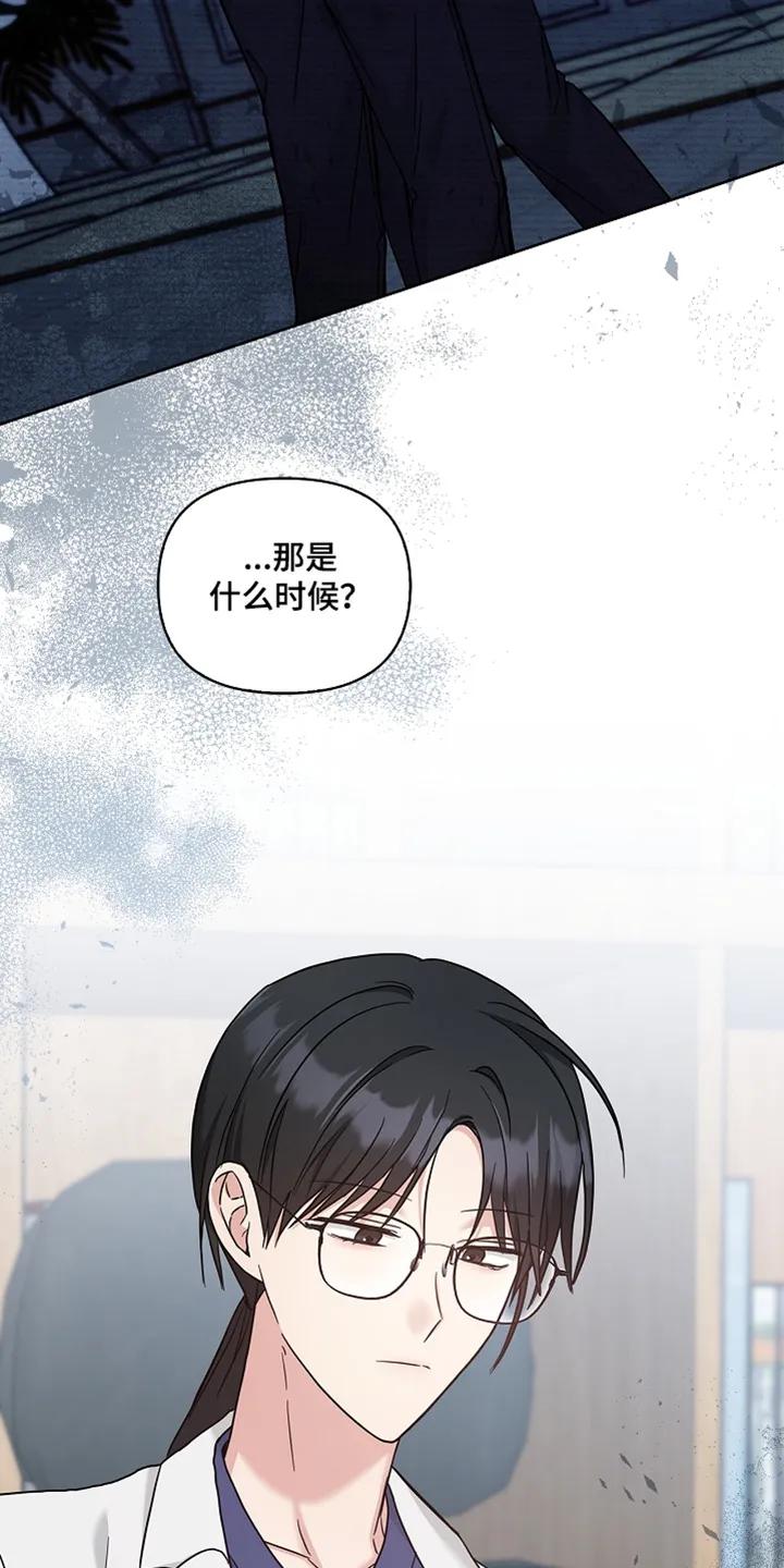 能力伪装者 第68章：记忆 第18页