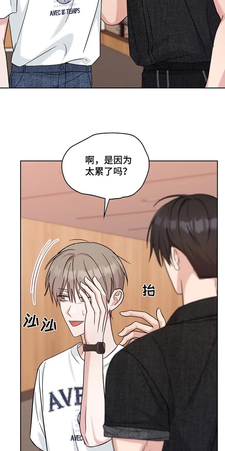 能力伪装者 第68章：记忆 第28页