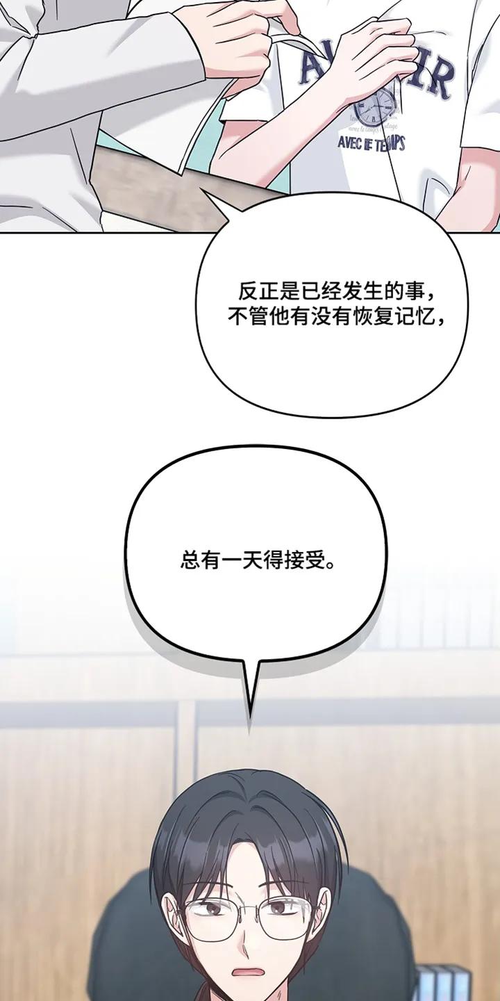能力伪装者 第68章：记忆 第22页