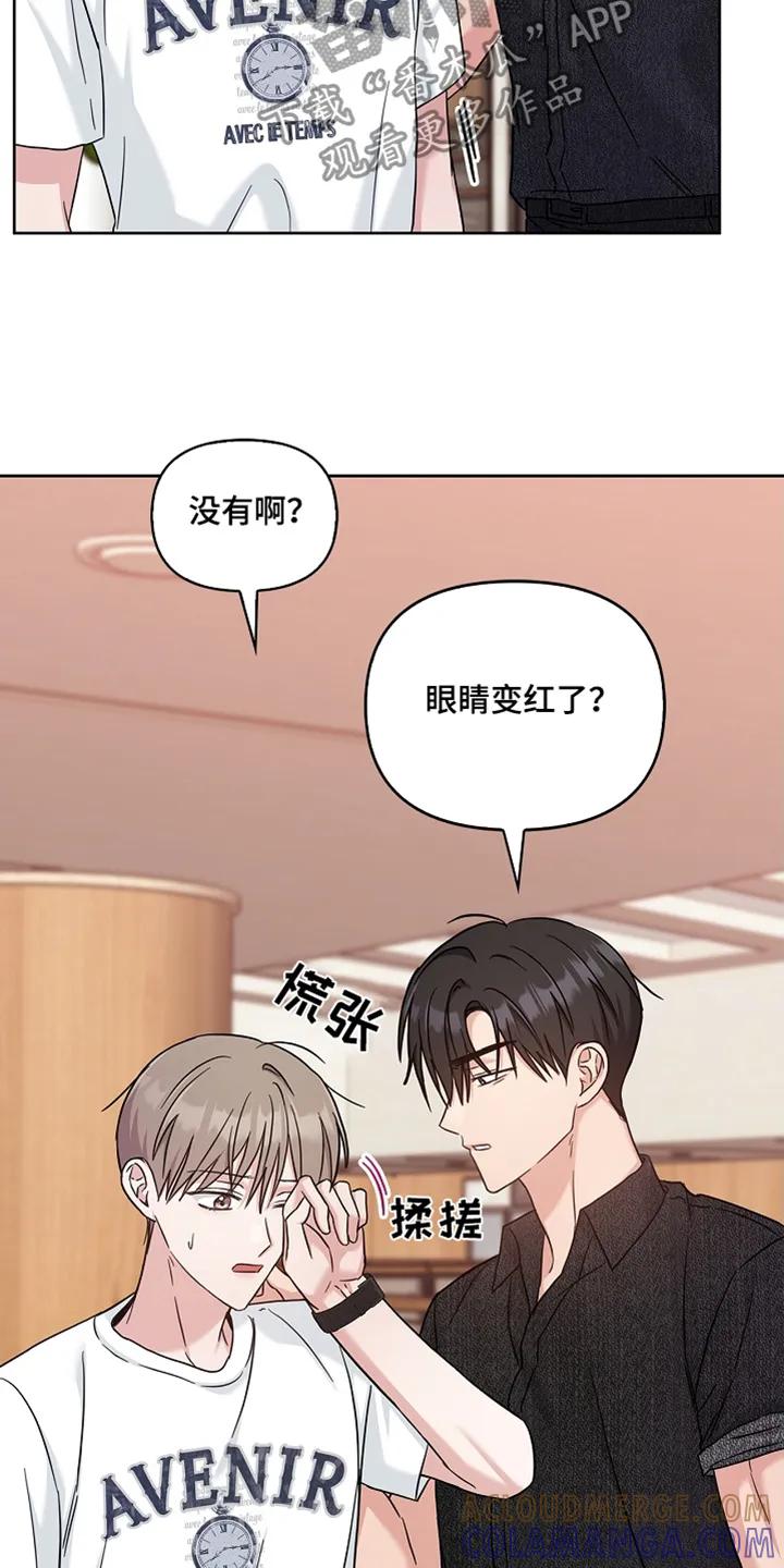 能力伪装者 第68章：记忆 第27页