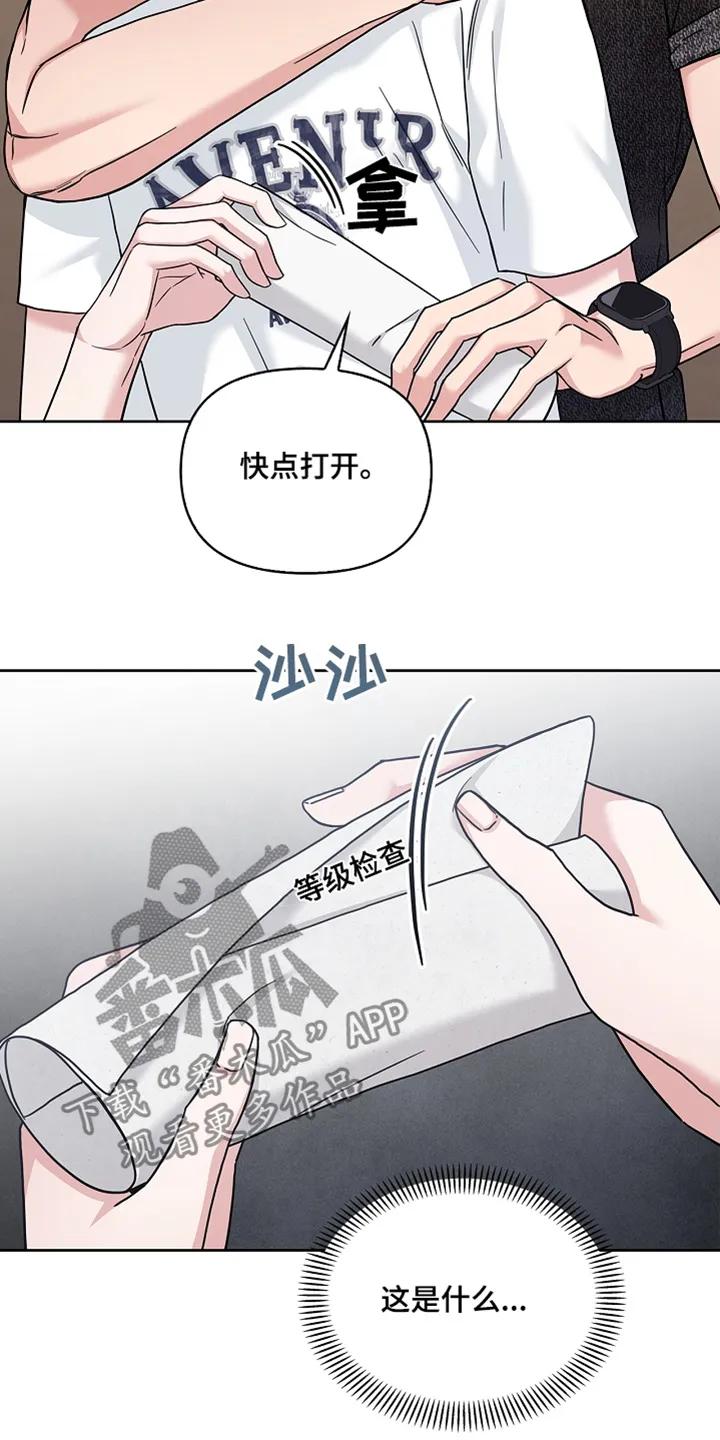 能力伪装者 第68章：记忆 第32页