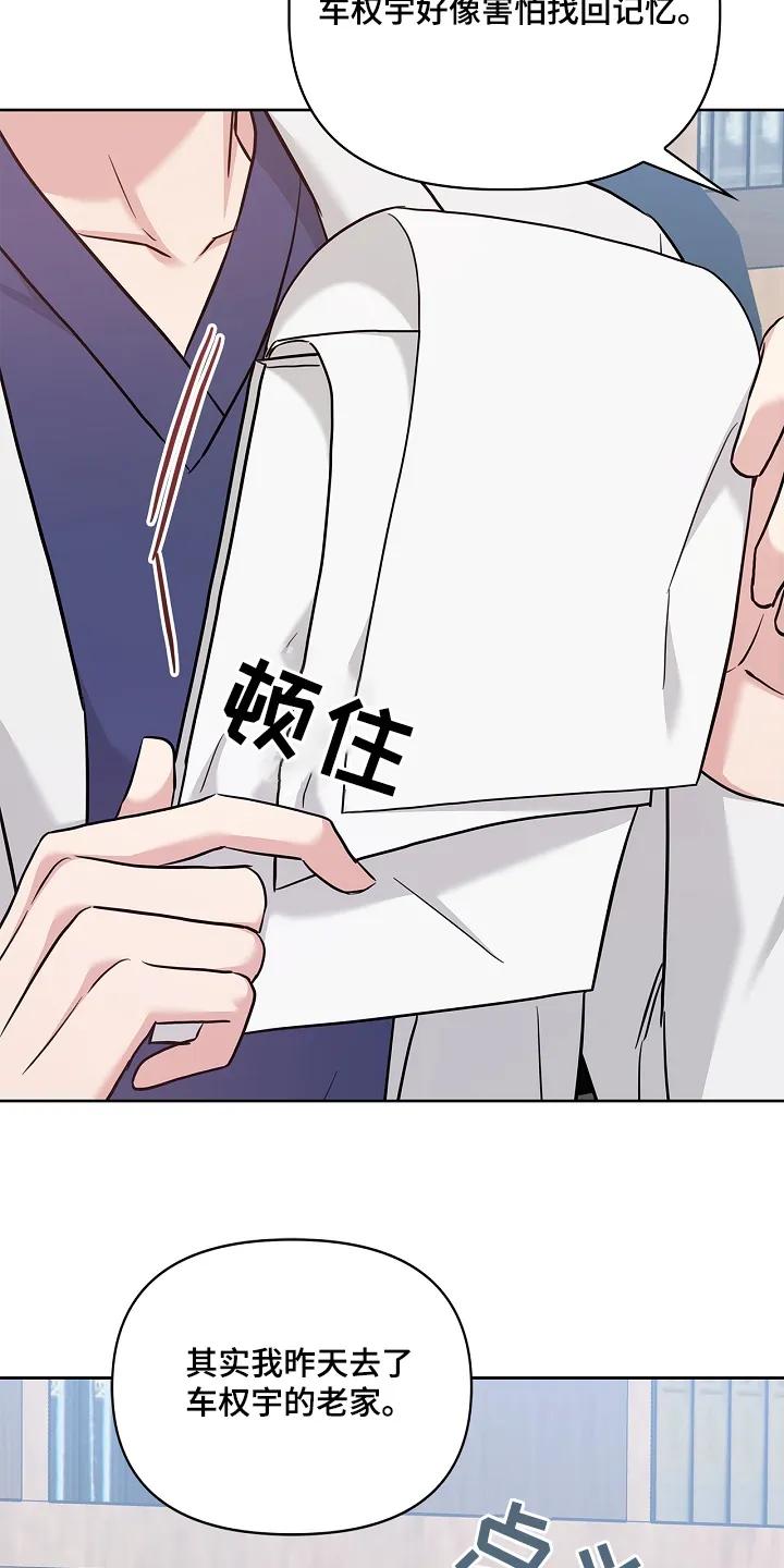 能力伪装者 第68章：记忆 第12页