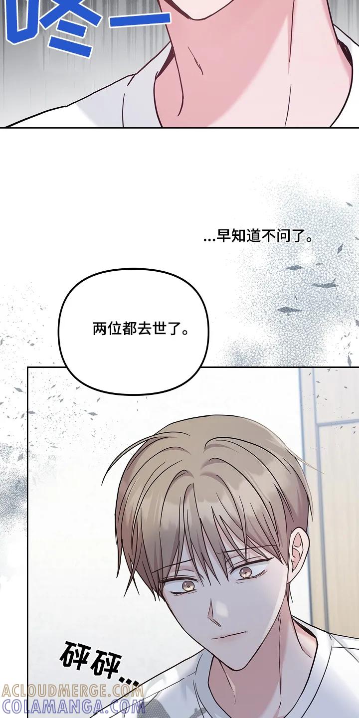 能力伪装者 第68章：记忆 第15页