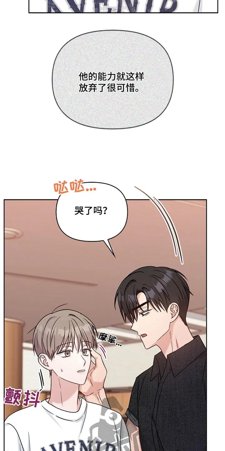 能力伪装者 第68章：记忆 第26页