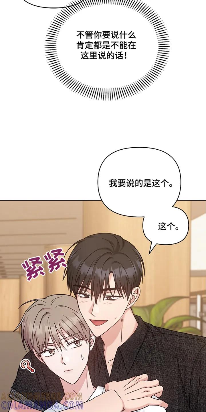 能力伪装者 第68章：记忆 第31页