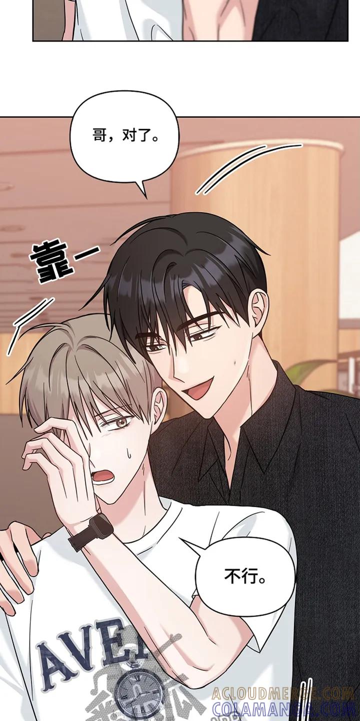 能力伪装者 第68章：记忆 第29页