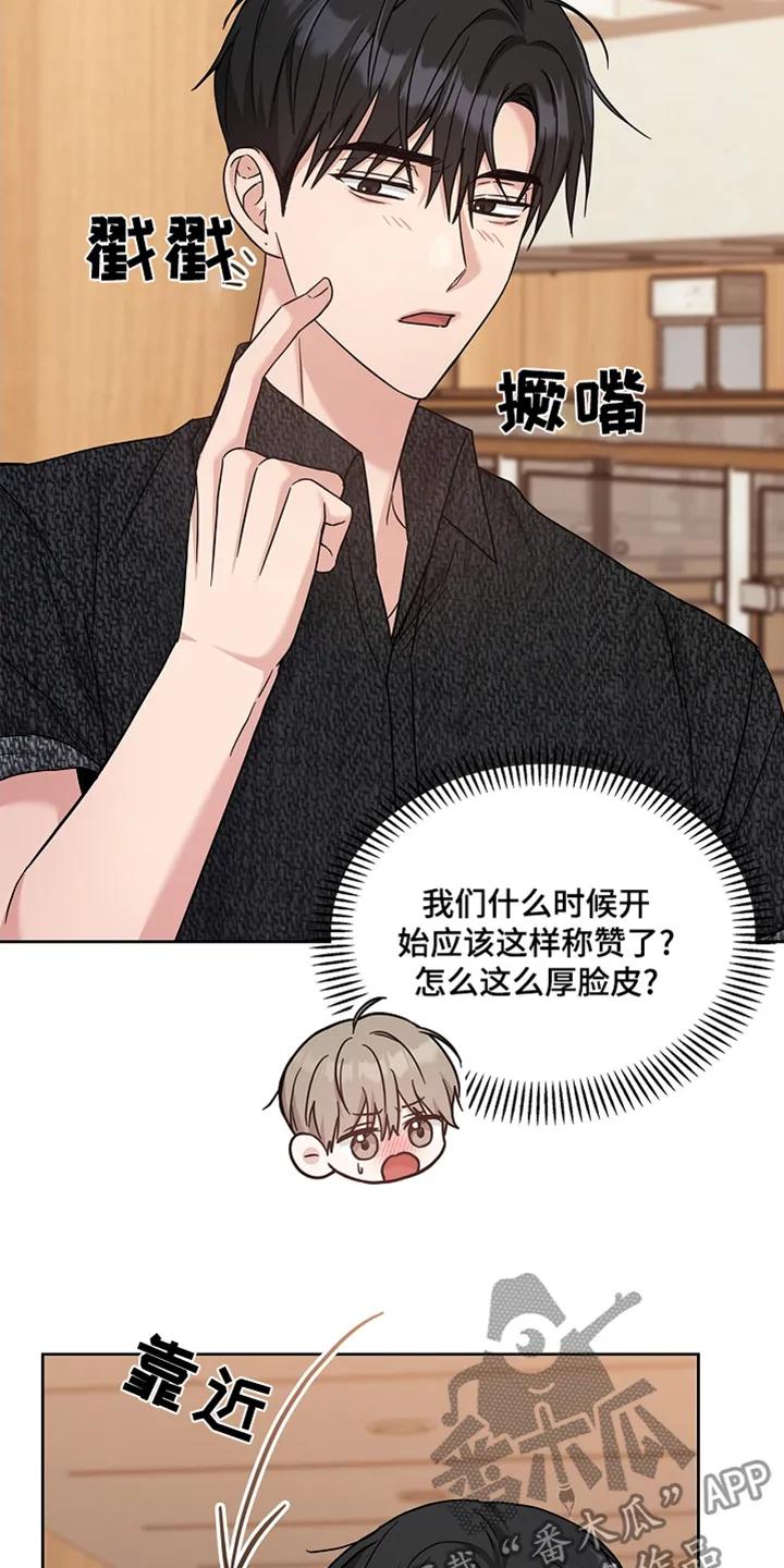 能力伪装者 第69章：谁知道呢 第10页
