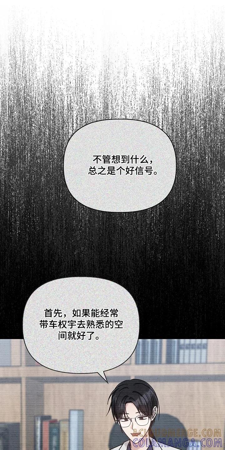 能力伪装者 第69章：谁知道呢 第27页