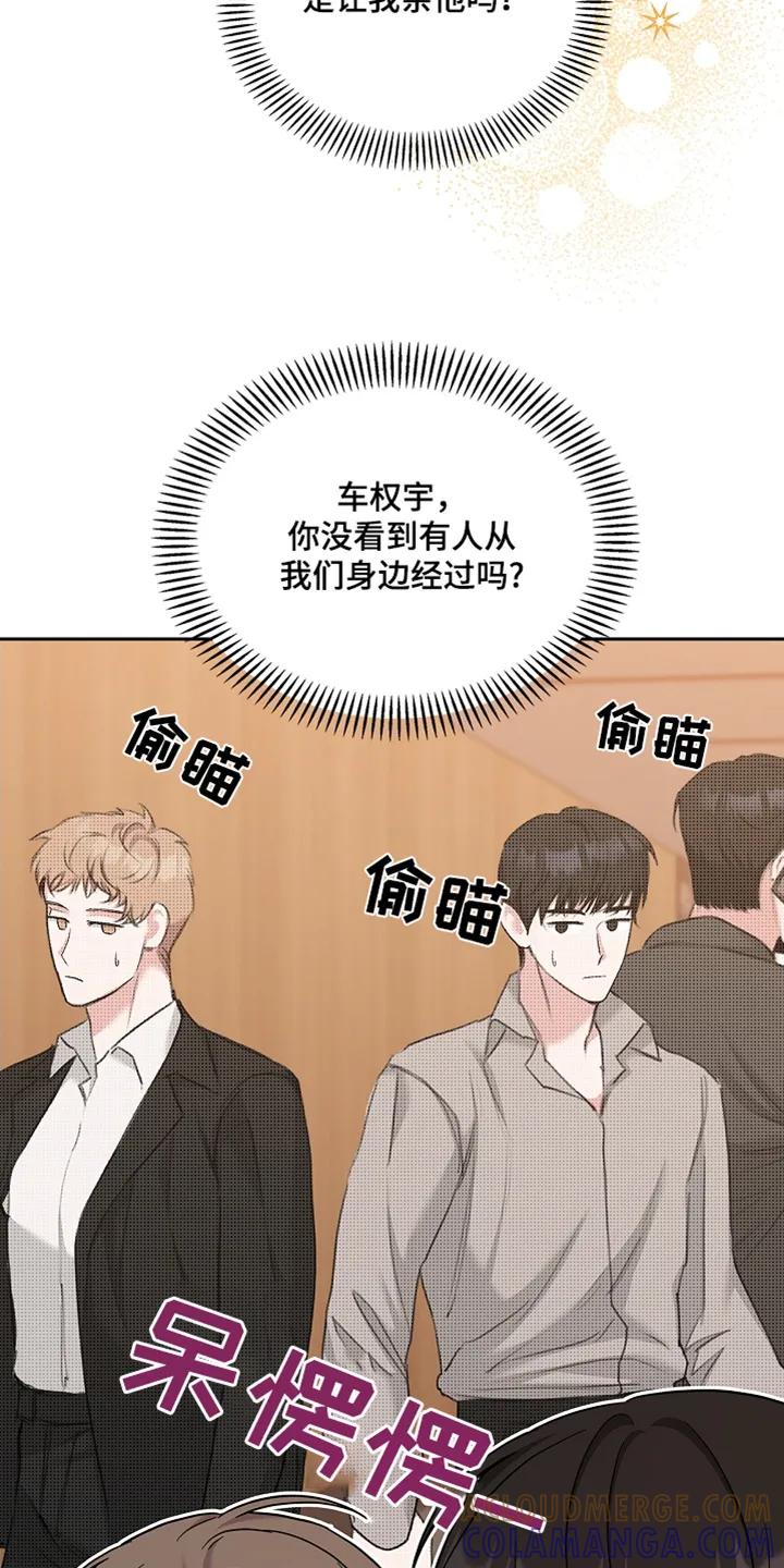能力伪装者 第69章：谁知道呢 第7页