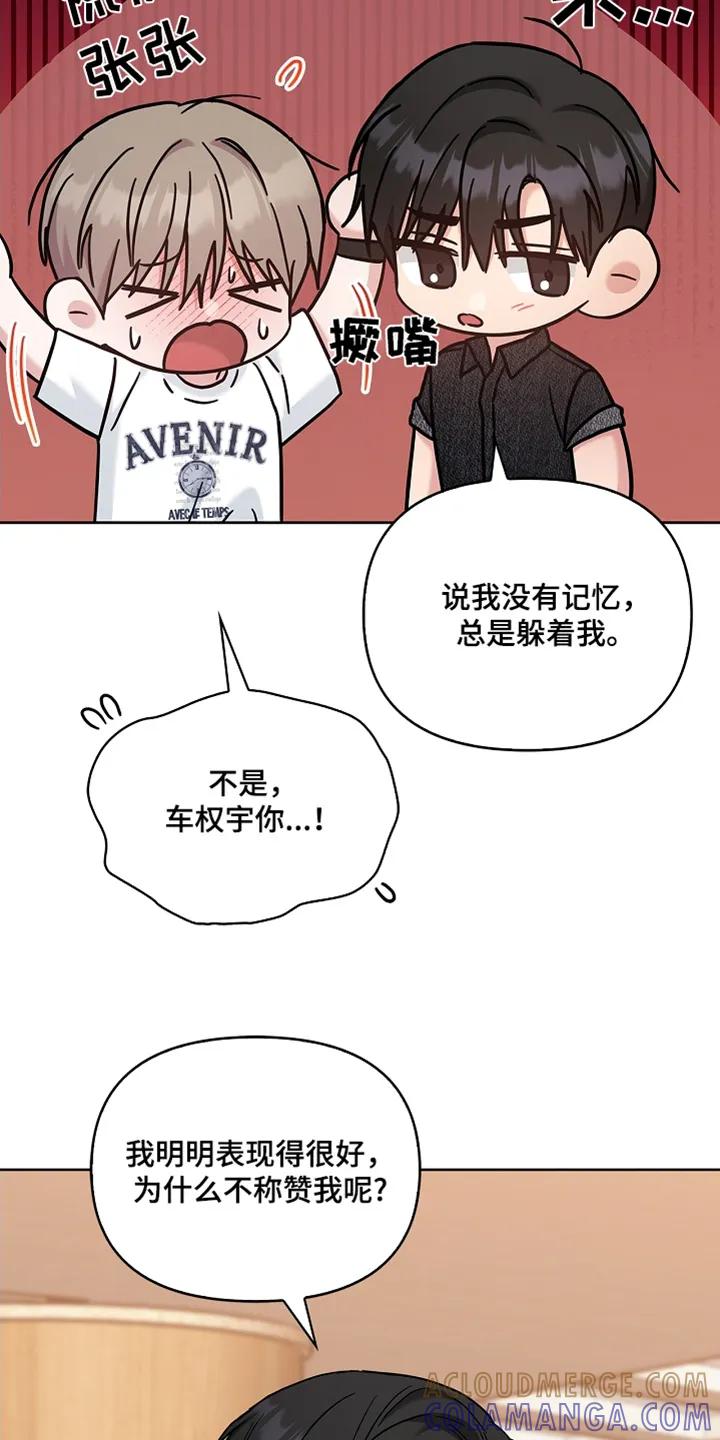 能力伪装者 第69章：谁知道呢 第9页