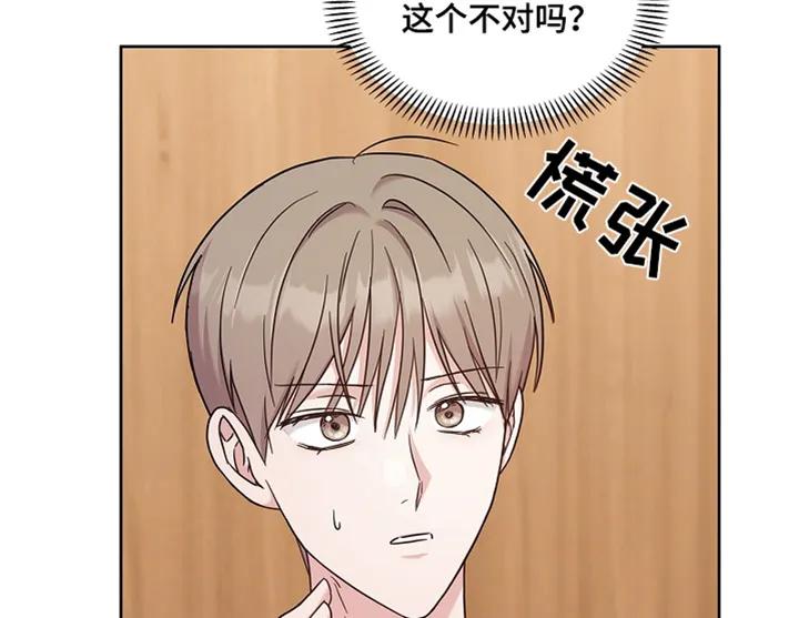 能力伪装者 第69章：谁知道呢 第16页