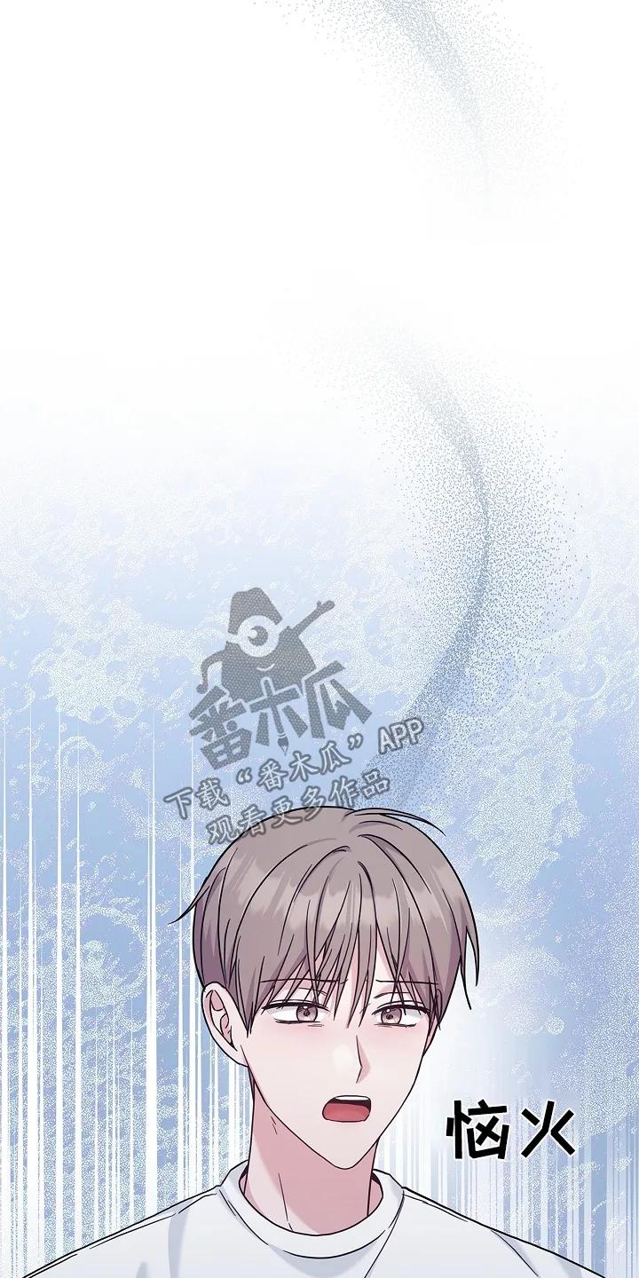 能力伪装者 第71章：哥的恋人 第26页