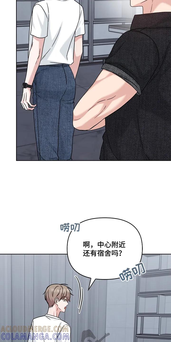 能力伪装者 第71章：哥的恋人 第9页