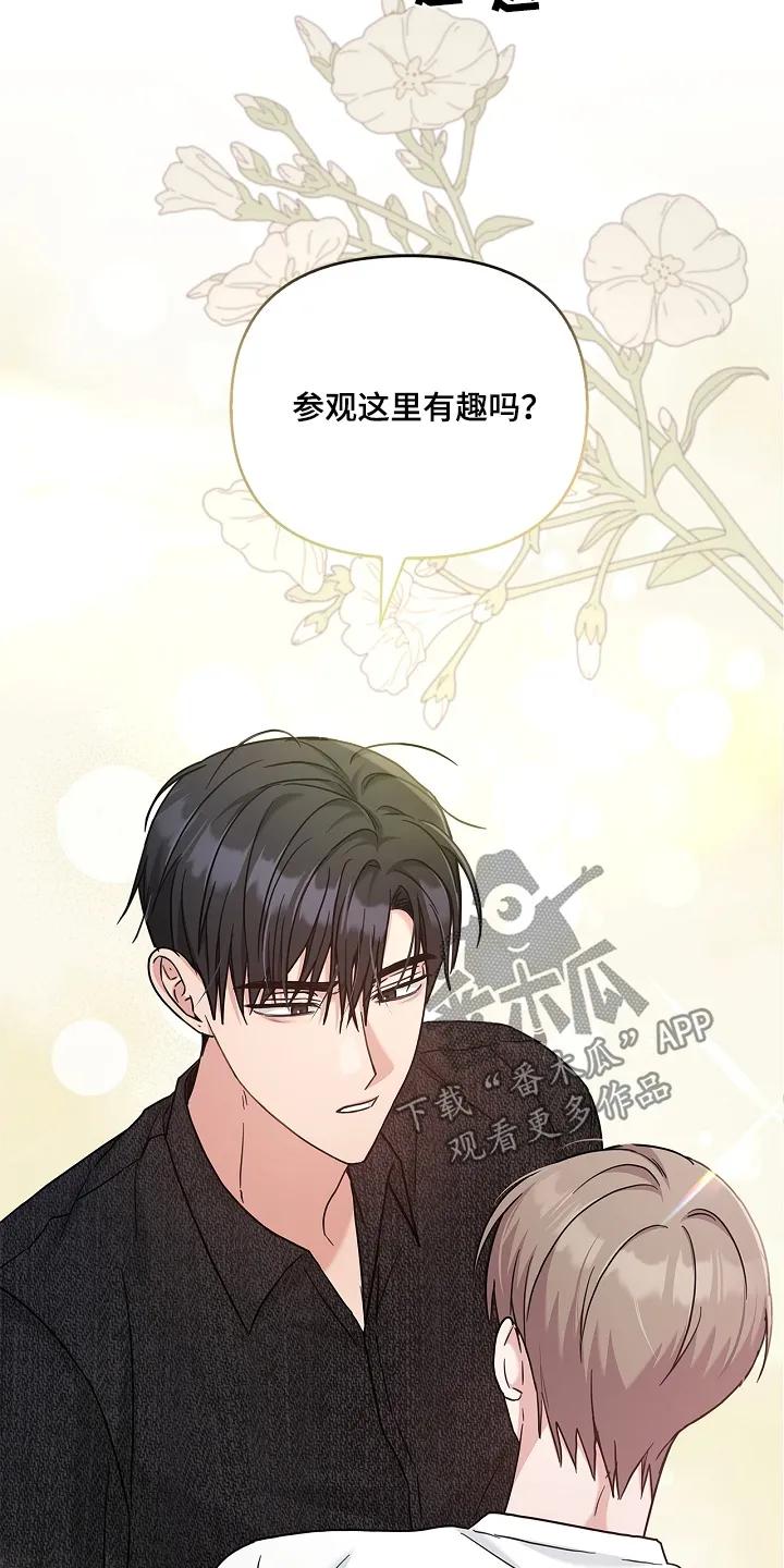 能力伪装者 第71章：哥的恋人 第12页
