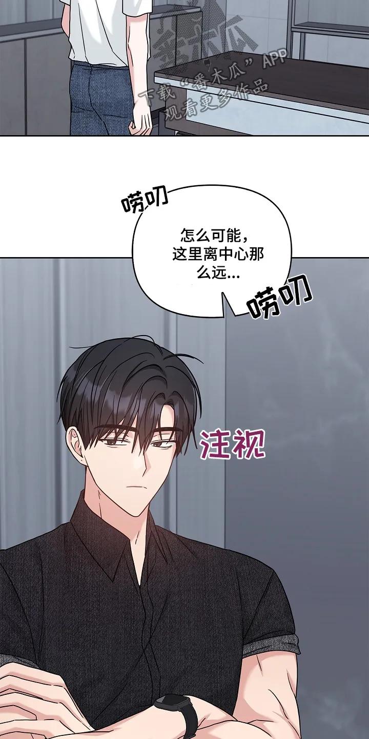 能力伪装者 第71章：哥的恋人 第10页
