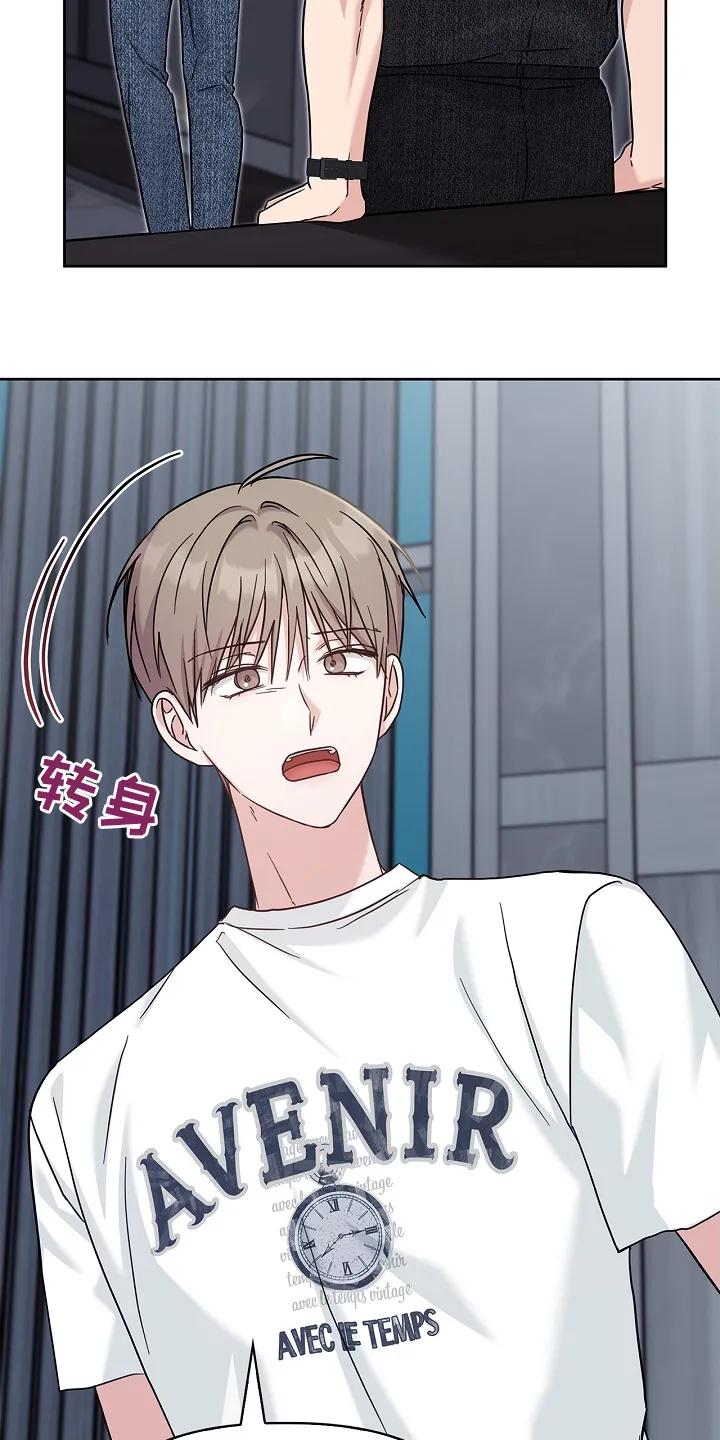能力伪装者 第71章：哥的恋人 第22页