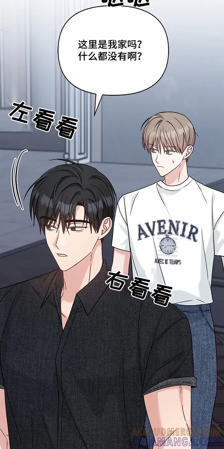 能力伪装者 第71章：哥的恋人 第3页