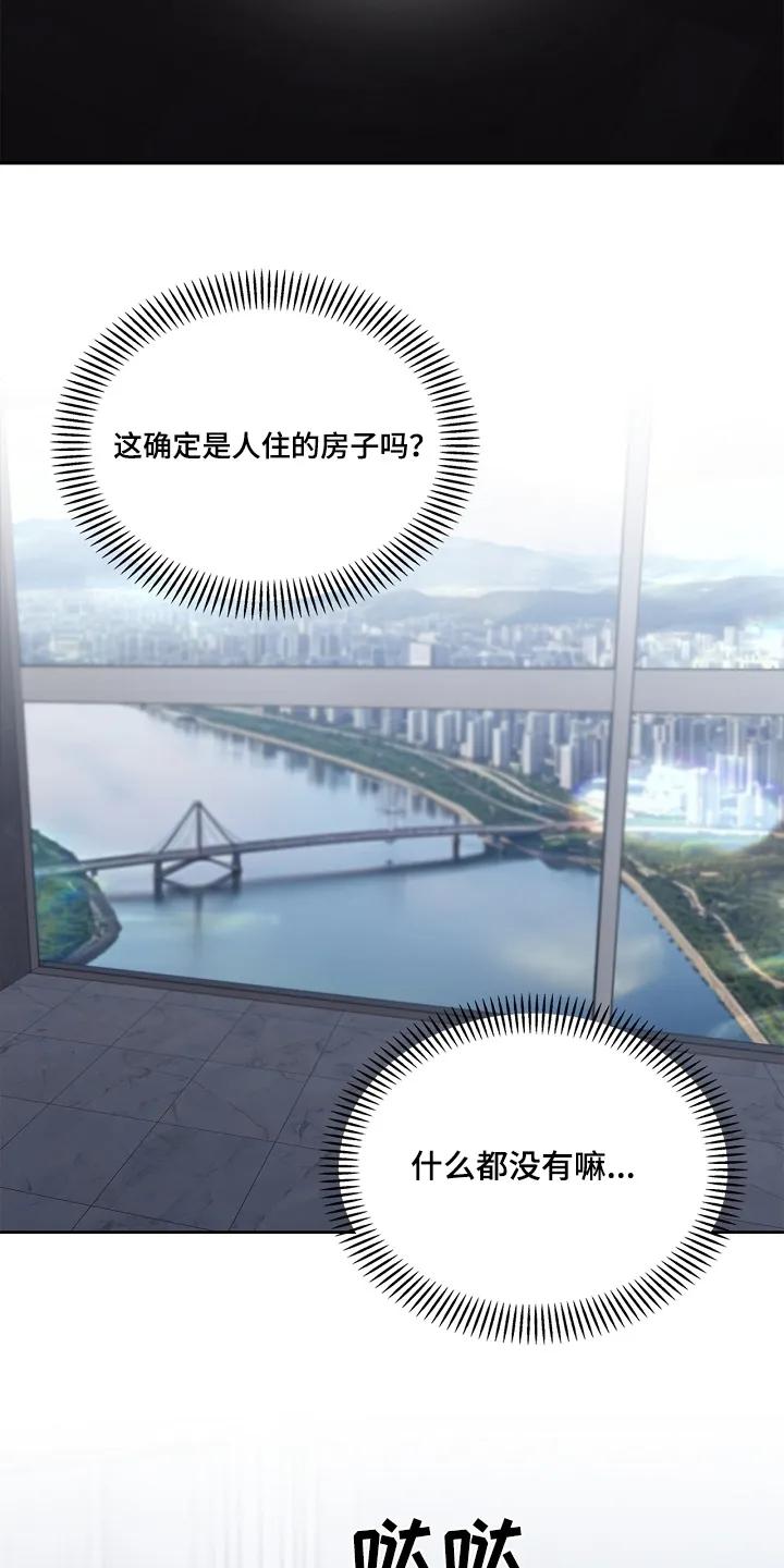 能力伪装者 第71章：哥的恋人 第2页