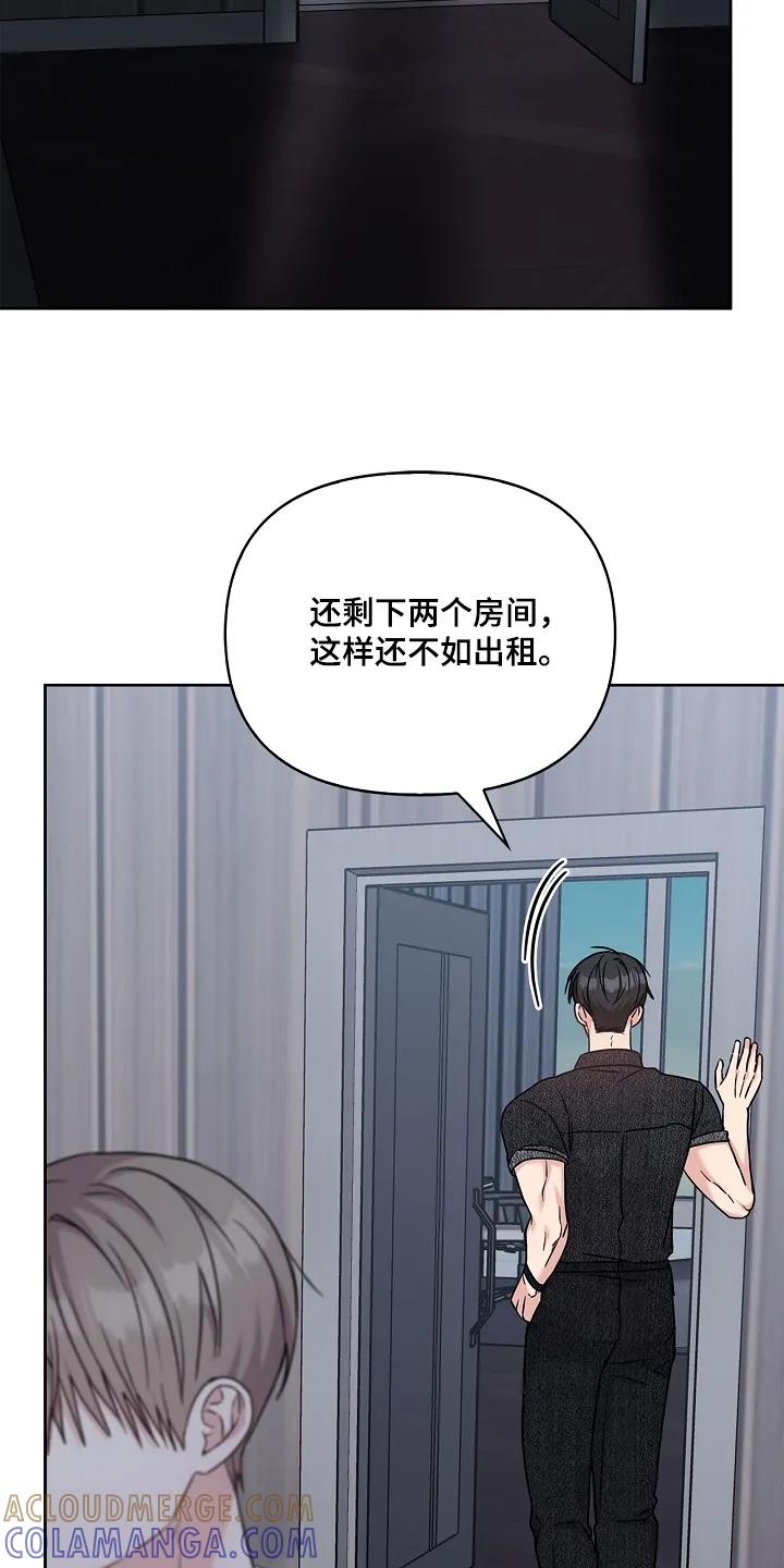 能力伪装者 第71章：哥的恋人 第5页