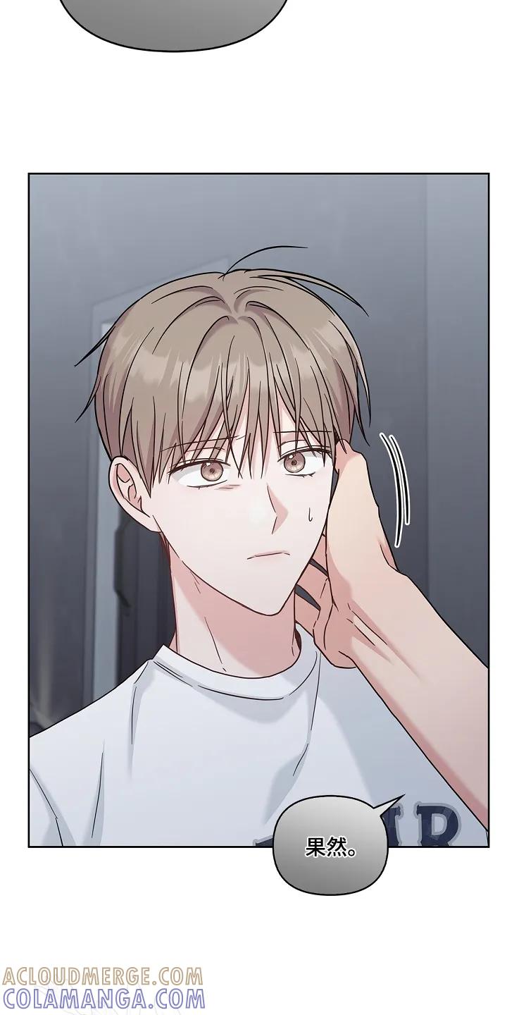 能力伪装者 第71章：哥的恋人 第29页