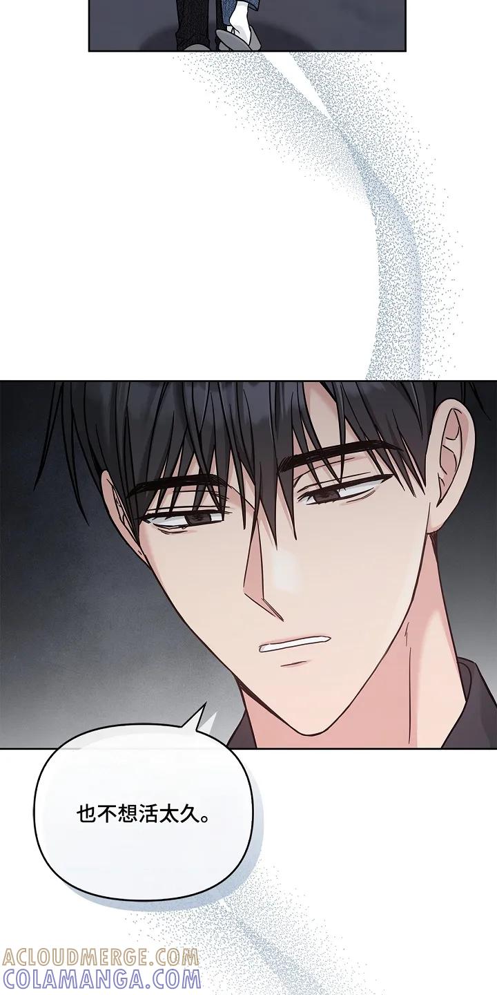 能力伪装者 第71章：哥的恋人 第25页