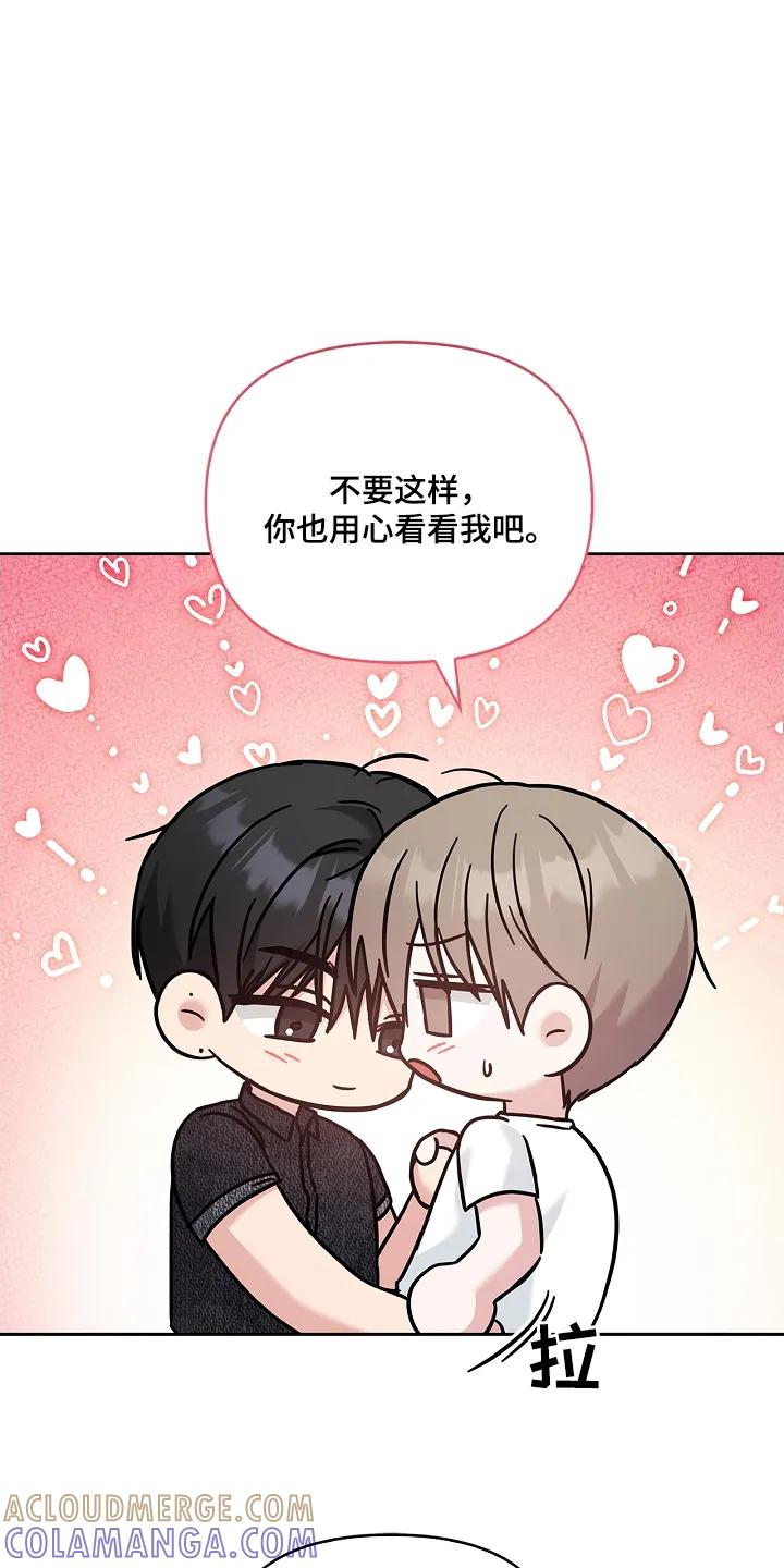 能力伪装者 第71章：哥的恋人 第19页