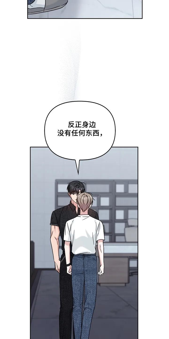 能力伪装者 第71章：哥的恋人 第24页