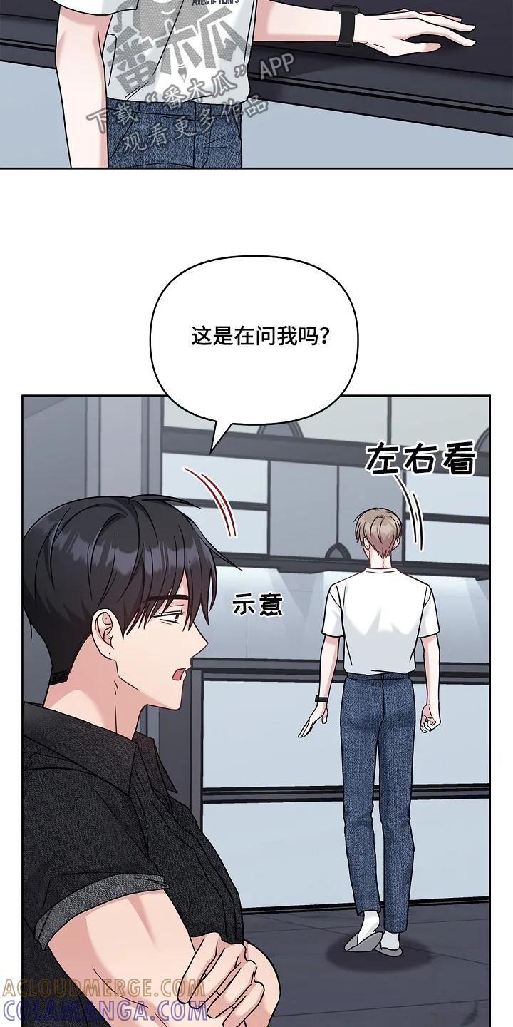 能力伪装者 第71章：哥的恋人 第7页