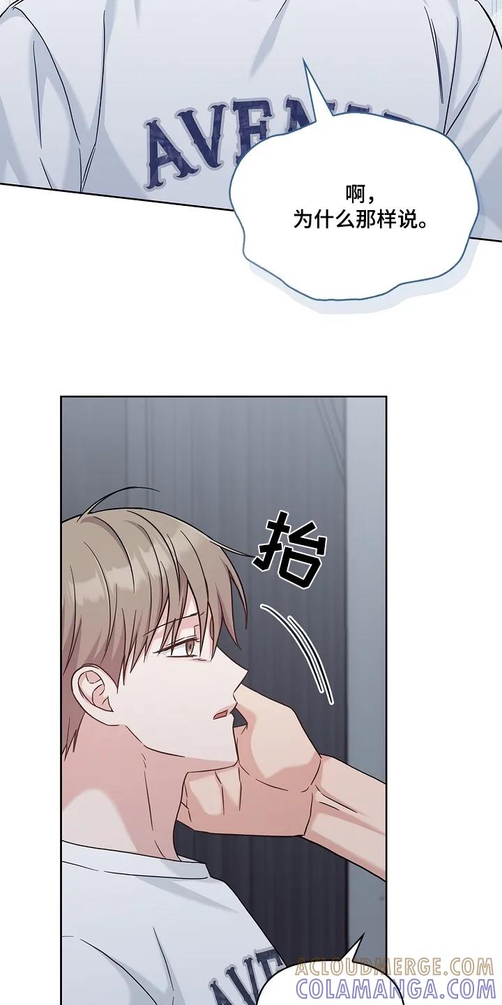 能力伪装者 第71章：哥的恋人 第27页
