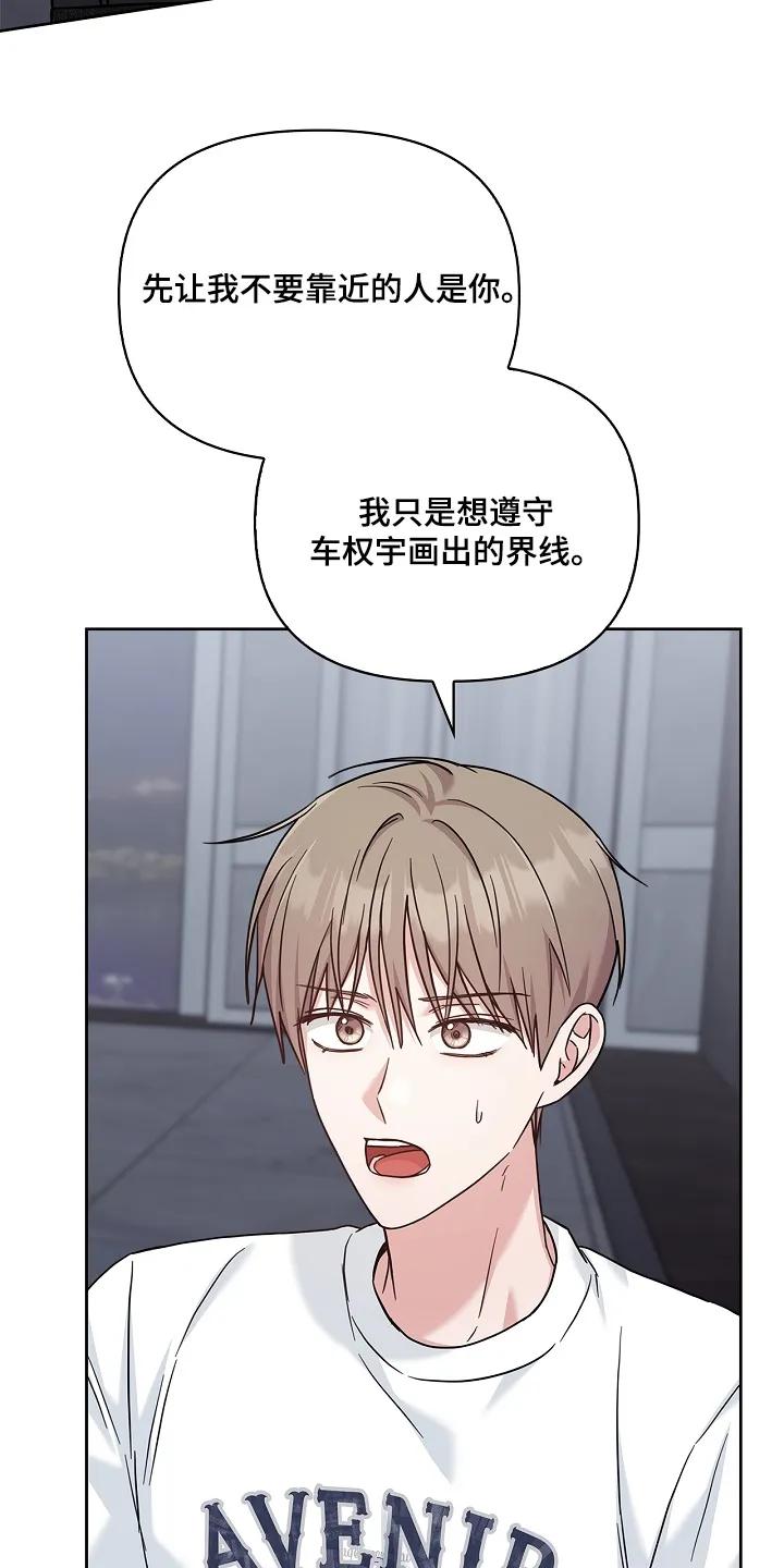 能力伪装者 第72章：稀里糊涂 第24页