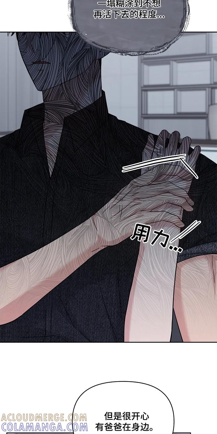 能力伪装者 第72章：稀里糊涂 第19页