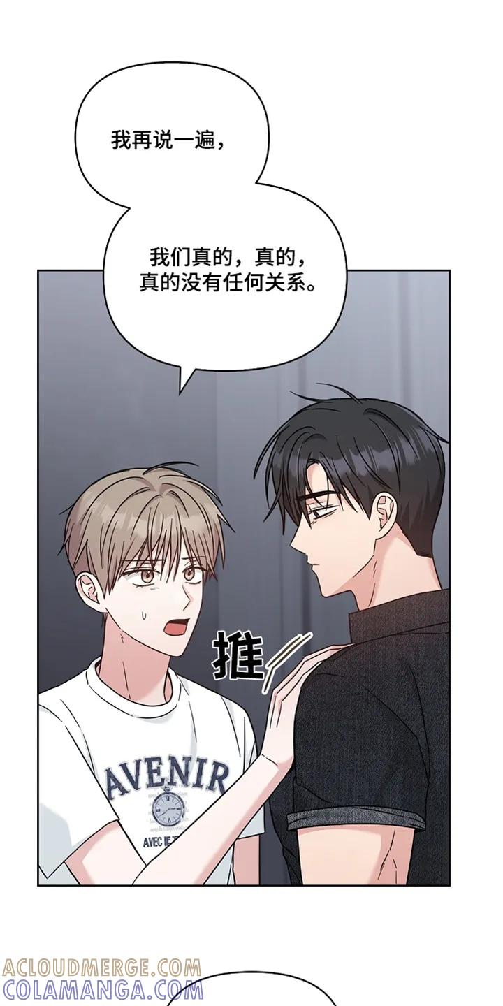 能力伪装者 第72章：稀里糊涂 第7页