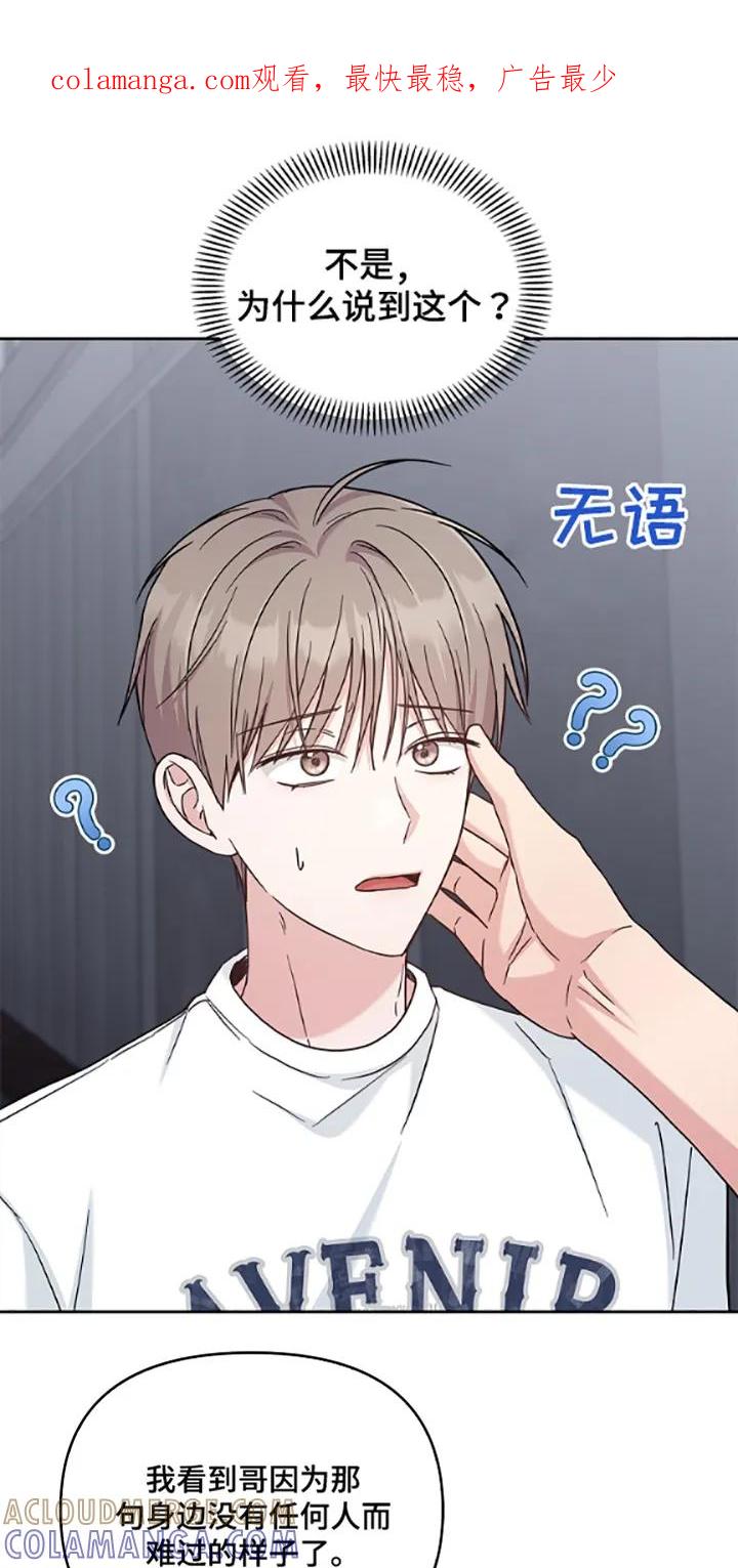 能力伪装者 第72章：稀里糊涂 第1页