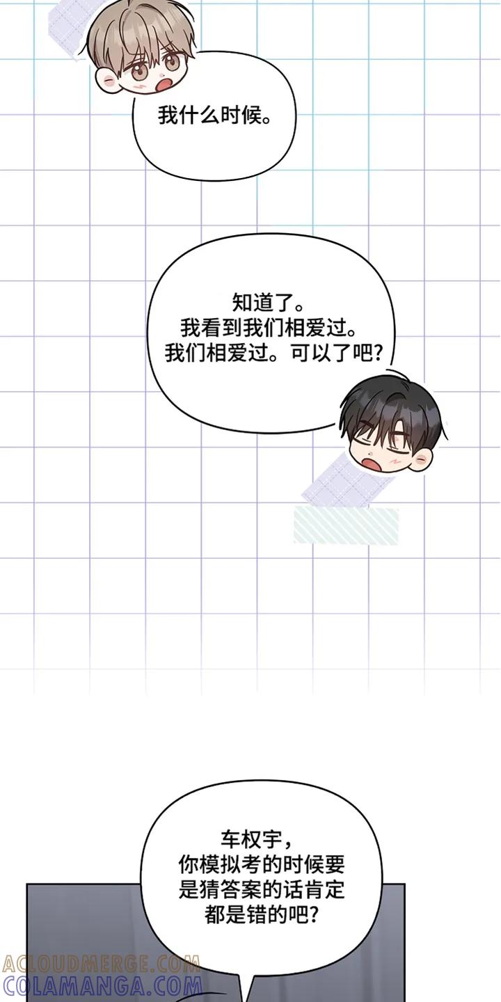 能力伪装者 第72章：稀里糊涂 第3页